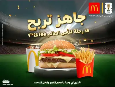20 فائزا إلى كأس العالم… والحلم