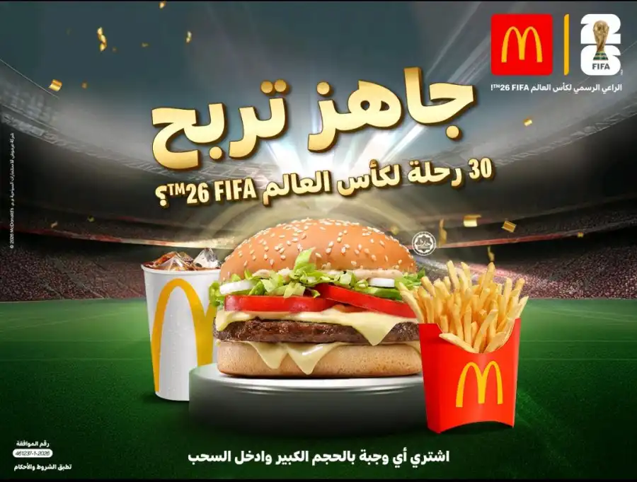 مدار الساعة,أخبار البنوك والشركات,كأس العالم