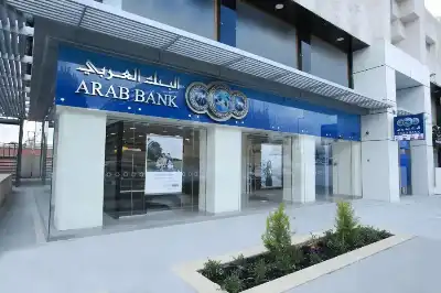 البنك العربي: هذه الأنباء لا أساس