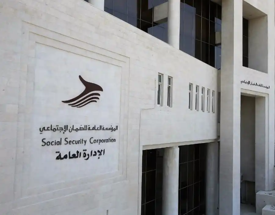 مدار الساعة,أخبار الأردن,اخبار الاردن,المؤسسة العامة للضمان الاجتماعي,الضمان الاجتماعي