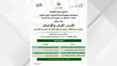 مدينة الألف عمود ودورها في بناء
