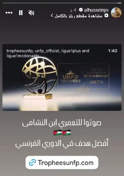 ولي العهد: صوتوا للتعمري ابن النشامى
