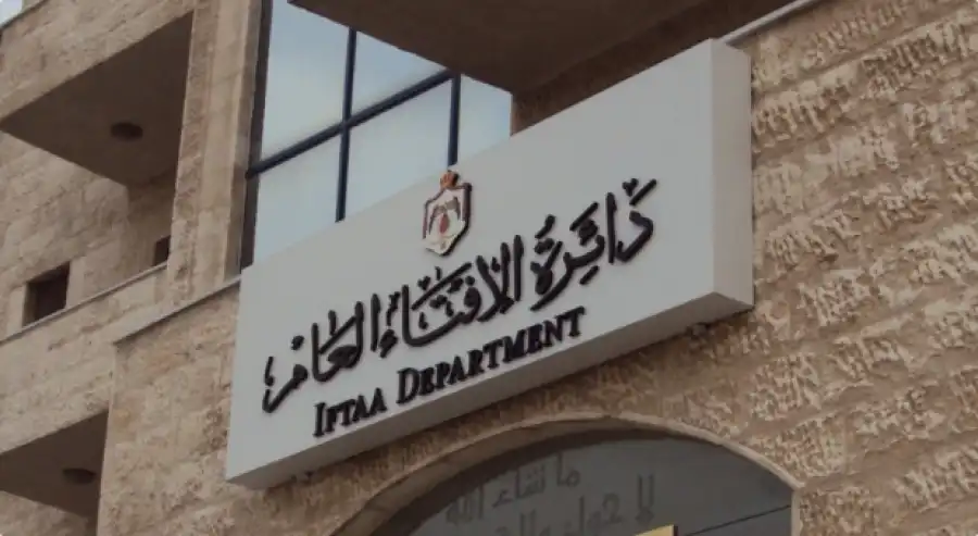 مدار الساعة,شؤون دينية,دائرة الإفتاء العام,وسائل التواصل الاجتماعي