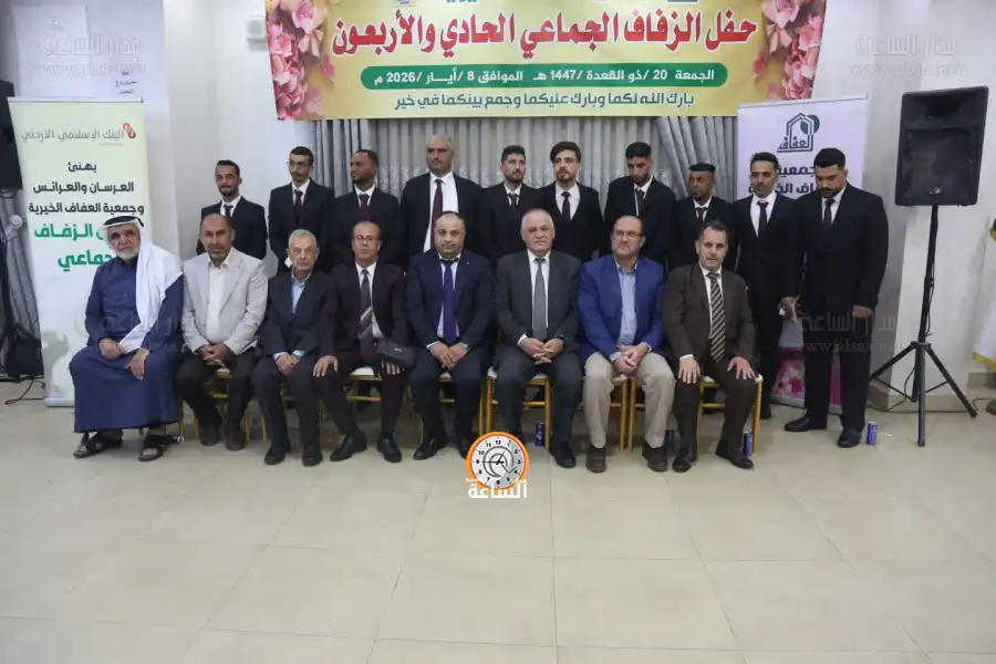 مدار الساعة,أخبار المجتمع الأردني,مناسبات أردنية