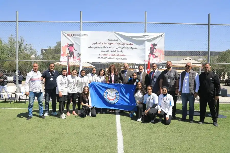 مدار الساعة,أخبار رياضية,جامعة الشرق الأوسط,جامعة البلقاء التطبيقية,جامعة العلوم والتكنولوجيا,الجامعة الأردنية,جامعة اليرموك