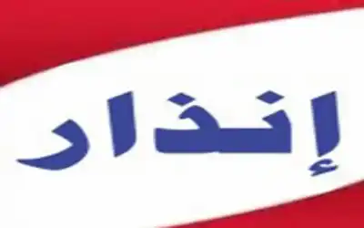 نادي السيارات الملكي الأردني ينذر بلتاوي