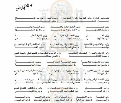 إرادة ملكية بنظام معدل لنظام محطة