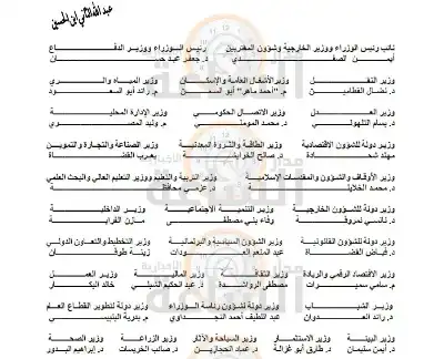 إرادة ملكية بـ قانون التربية والتعليم