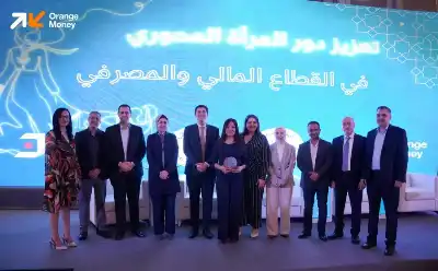 Orange Money ترعى فعالية البنك المركزي
