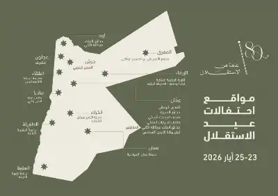 وزارة الثقافة تعلن عن فعاليات احتفالات