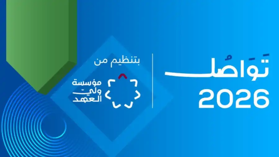 مدار الساعة,مناسبات أردنية,الحسين بن عبدالله الثاني,ولي العهد,الجامعة الألمانية الأردنية,الذكاء الاصطناعي