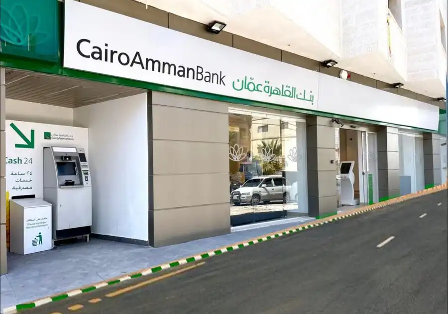 مدار الساعة,أخبار البنوك والشركات,بنك القاهرة عمان