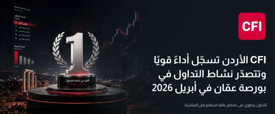 مدار الساعة,أخبار اقتصادية,أخبار البنوك والشركات,بورصة عمان,الأوراق المالية,هيئة الأوراق المالية,الاتحاد الأردني لكرة القدم