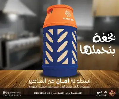 المناصير تطرح أسطوانات مركبة آمنة وخفيفة