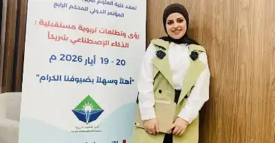 الطالبة المعلا من كلية الملكة رانيا