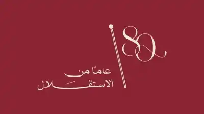 الأردنيون يحتفلون غدا الاثنين بعيد الاستقلال