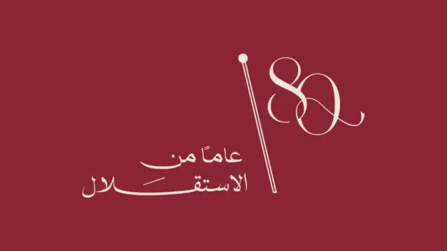 مدار الساعة,أخبار الأردن,اخبار الاردن,الملك المؤسس,عبدالله بن الحسين,الملك عبدالله الثاني,الملك الحسين بن طلال,القوات المسلحة الأردنية,الأمير الحسين بن عبد الله الثاني,ولي العهد,عيد الاستقلال,القوات المسلحة,التنمية المستدامة,الجيش العربي,سيادة القانون