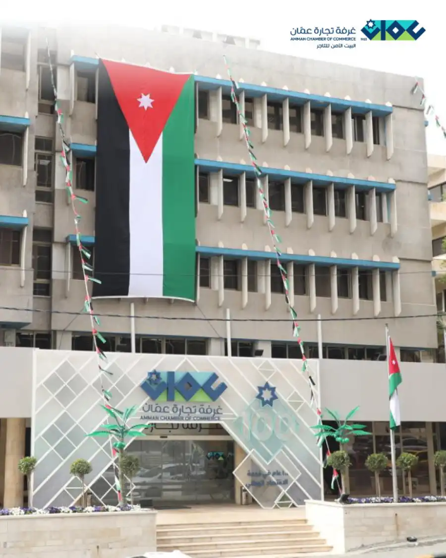 مدار الساعة,أخبار اقتصادية,الملك عبدالله الثاني,الاتحاد الأوروبي,غرفة تجارة عمان,غرفة تجارة الأردن,التجارة الإلكترونية