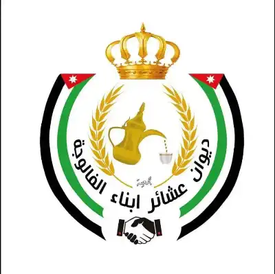 الأردن: أبناء الفالوجة يصدرون بيانا بحق