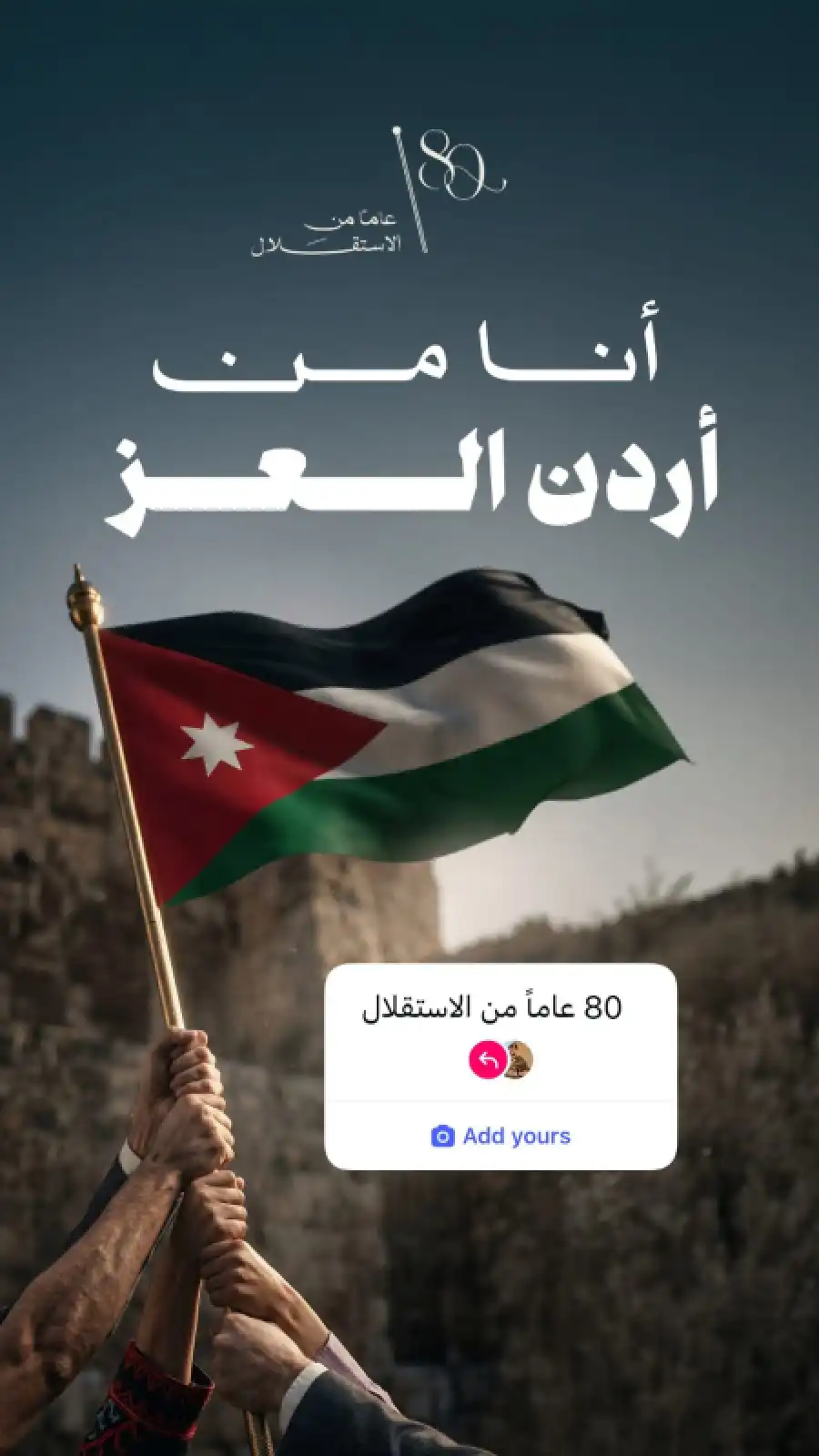 مدار الساعة,أخبار الأردن,اخبار الاردن,مناسبات أردنية,ولي العهد,الأمير الحسين بن عبد الله الثاني,عيد الاستقلال