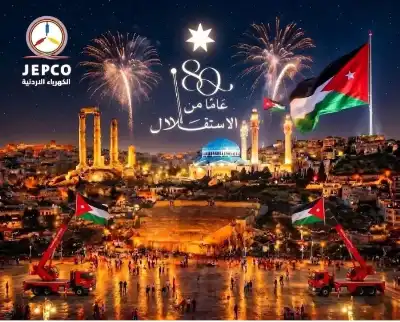 الكهرباء الأردنية تهنئ الملك وولي العهد
