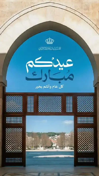 ولي العهد: عيدكم مبارك