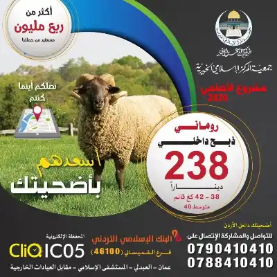 جمعيّة المركز الإسلامي الخيريّة تباشر بتوزيع