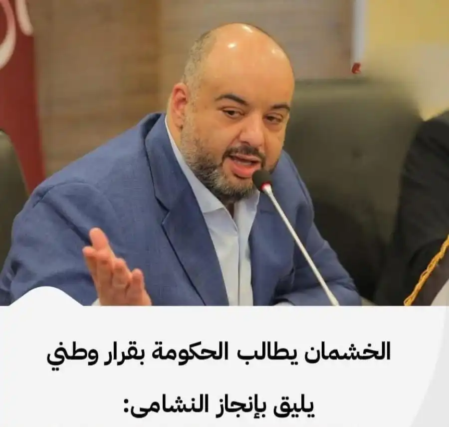 مدار الساعة,أخبار مجلس النواب الأردني,الدكتور جعفر حسان,رئيس الوزراء,المنتخب الوطني لكرة القدم,كأس العالم,المنتخب الوطني