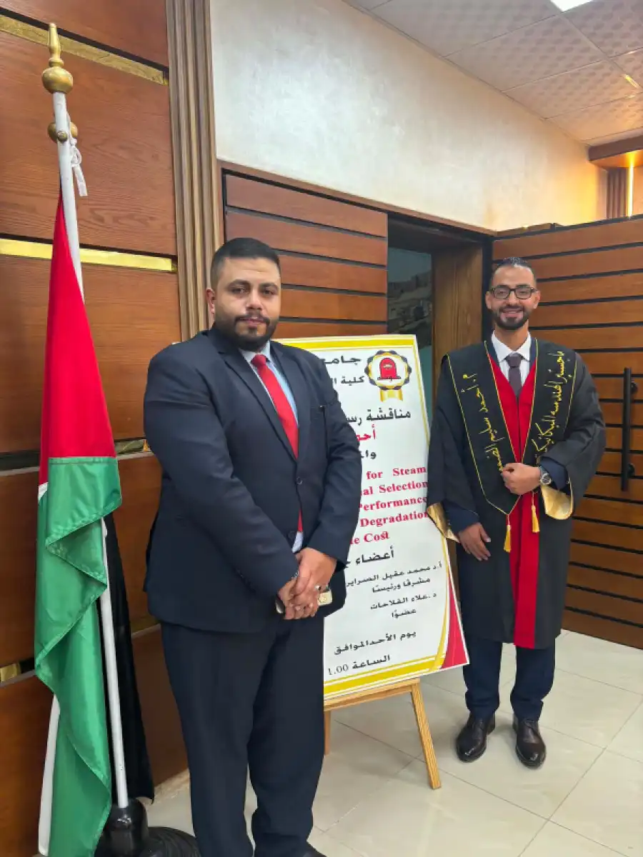 مدار الساعة,أخبار المجتمع الأردني,مناسبات أردنية