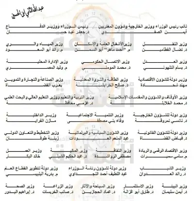 إرادة ملكية بنظام معدل لنظام رخص