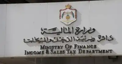 الزرقاء: تطوير الخدمات الضريبية إلكترونيا لتعزيز