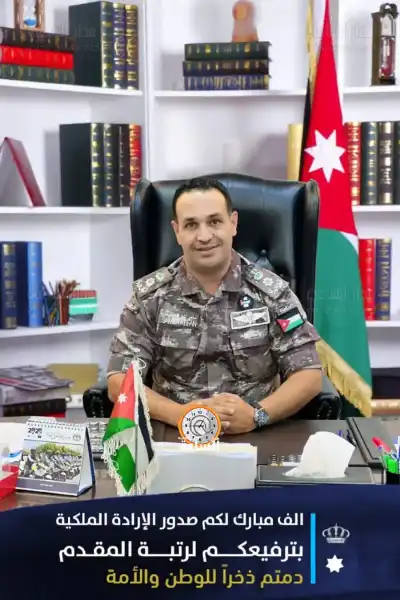 المقدم سامر القطيفان.. مبارك الإرادة الملكية