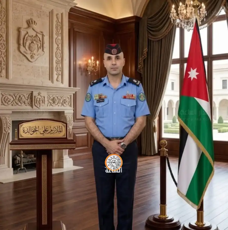 مدار الساعة,مناسبات أردنية,الأمن العام,الإرادة الملكية السامية