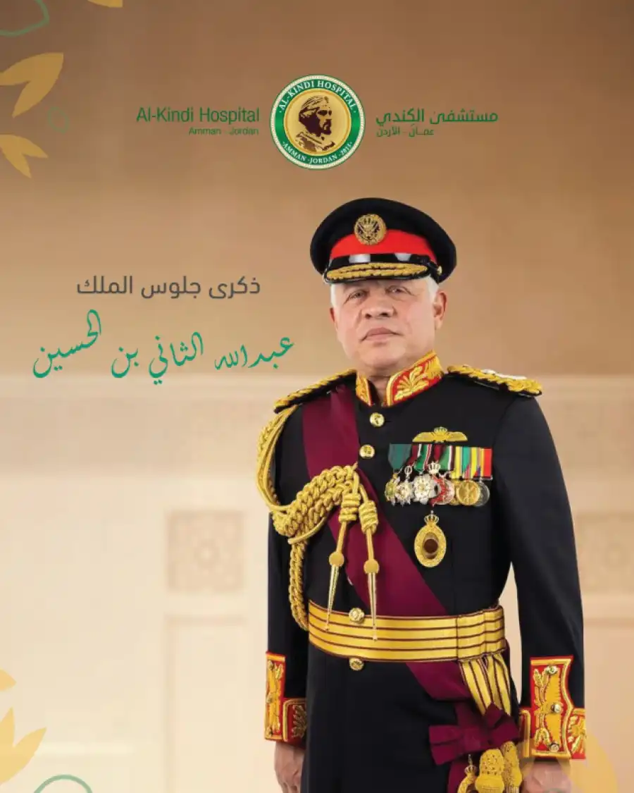 مدار الساعة,مناسبات أردنية,الملك عبدالله الثاني بن الحسين,عيد الجلوس,الثورة العربية الكبرى,يوم الجيش,مستشفى الكندي
