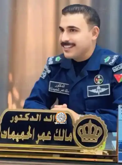 الرائد الدكتور مالك عمر الحميمات.. مبارك