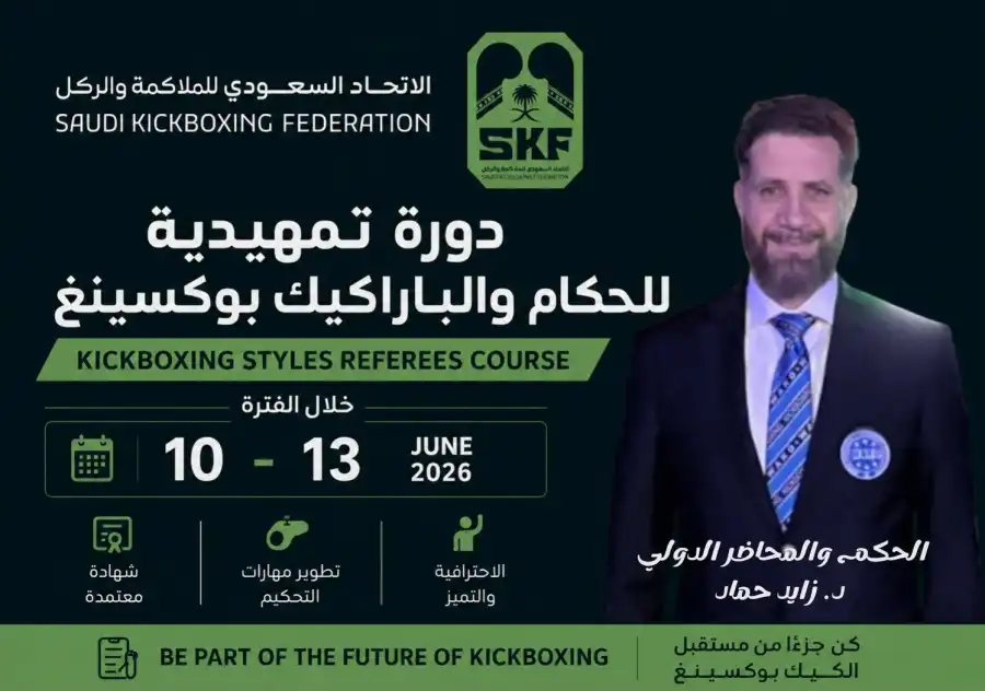 مدار الساعة,أخبار رياضية,المملكة العربية السعودية