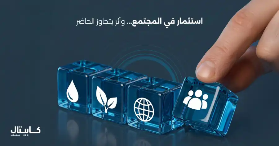 مدار الساعة,أخبار البنوك والشركات,التنمية المستدامة