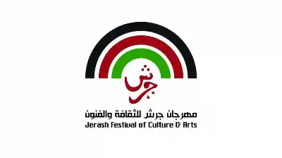 مهرجان جرش ينطلق تحت شعار إرث