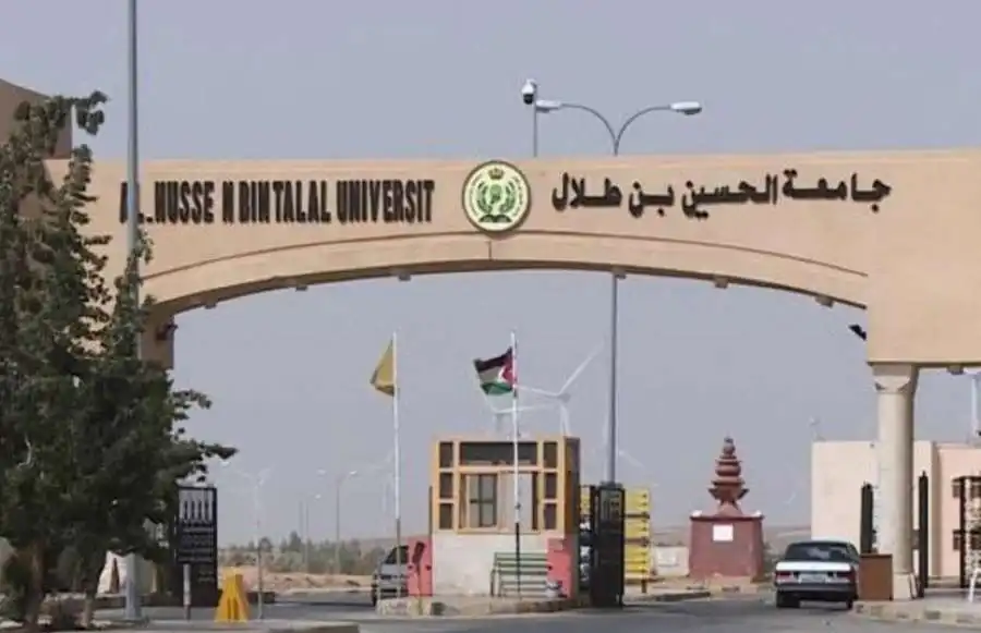 مدار الساعة,أخبار الجامعات الأردنية,الحسين بن طلال,الجامعة الأردنية,جامعة العقبة للتكنولوجيا