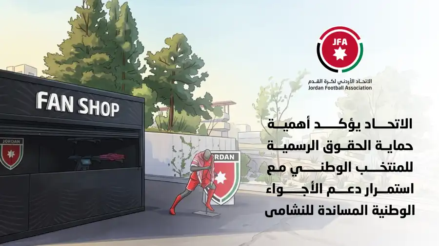 مدار الساعة,أخبار رياضية,المملكة الأردنية الهاشمية,مدينة الحسين للشباب,الاتحاد الأردني لكرة القدم,المنتخب الوطني