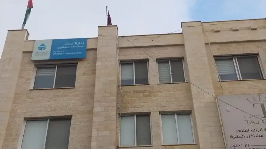 مدار الساعة,أخبار الأردن,اخبار الاردن,سلطة المياه