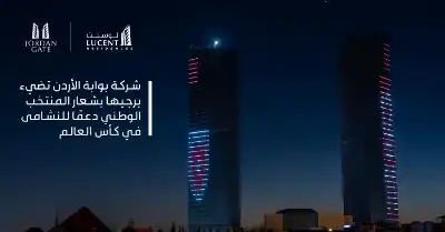 شركة بوابة الأردن تضيء برجيها بشعار