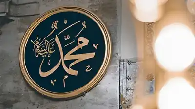 المنهج النبوي في استعمال النعم