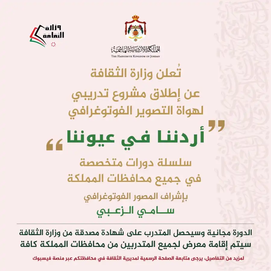 مدار الساعة,أخبار ثقافية,وزارة الثقافة