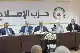 حزب الإصلاح يعقد لقاء حواريا موسعا
