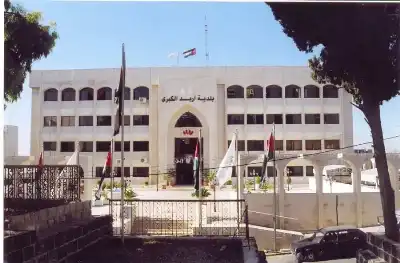 بلدية اربد الكبرى تعلن فقدان وظيفتين