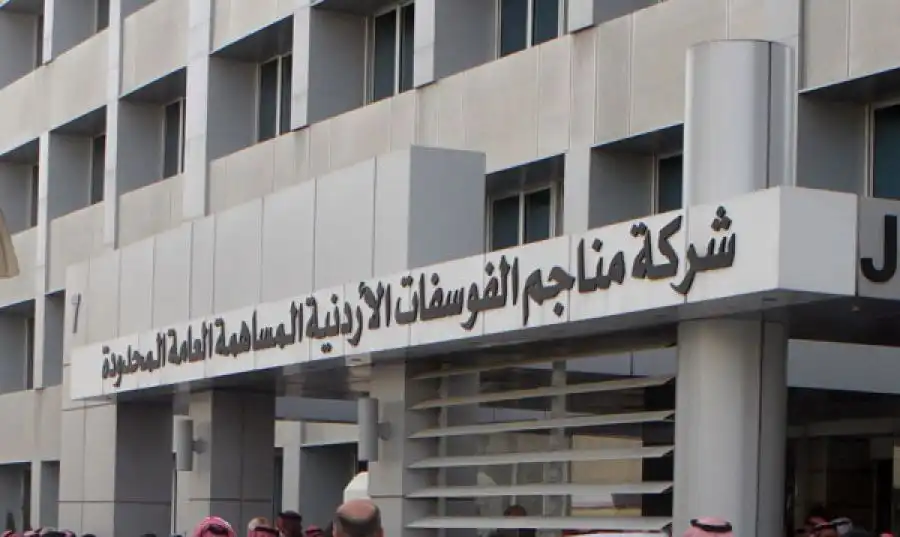 مدار الساعة,مناسبات أردنية