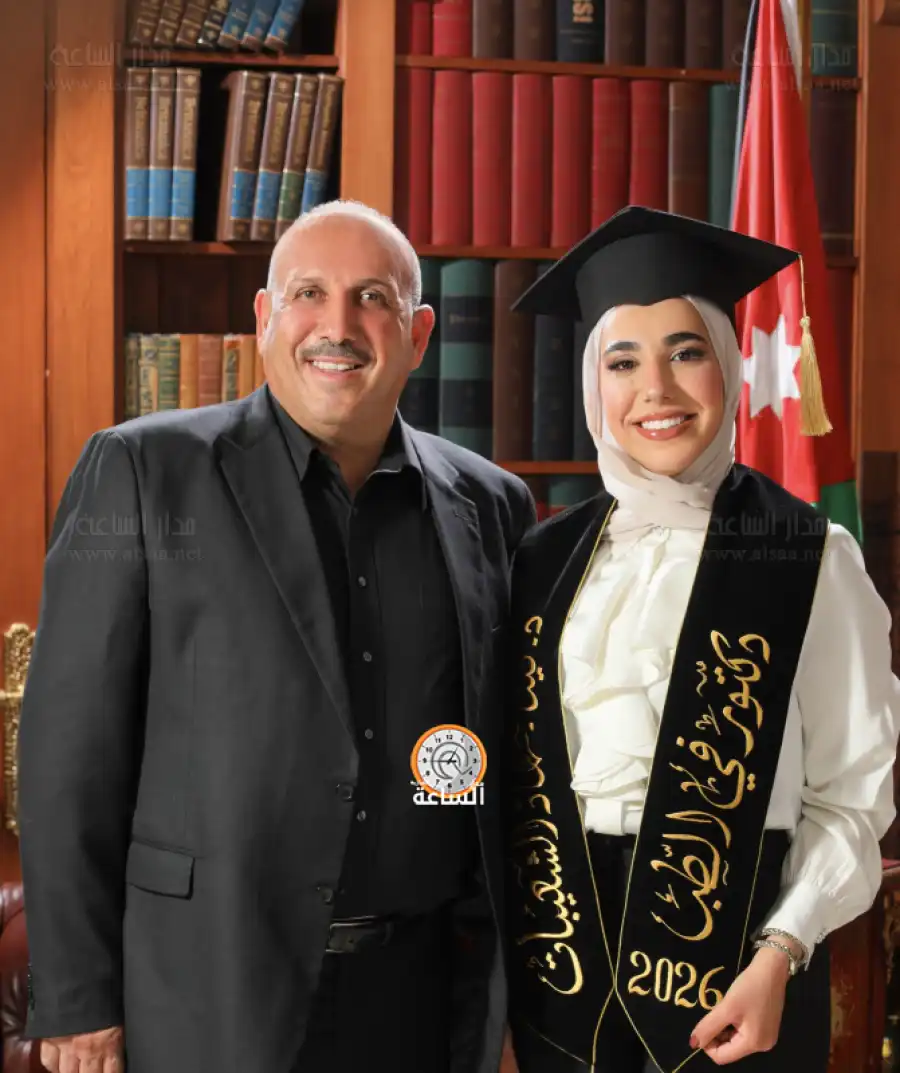 مدار الساعة,أخبار المجتمع الأردني,مناسبات أردنية,جامعة العلوم والتكنولوجيا