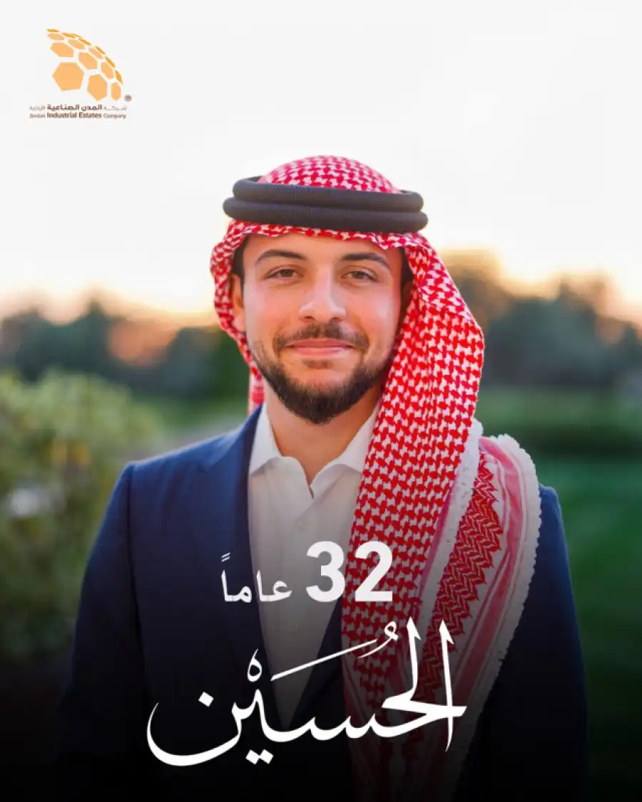 مدار الساعة,مناسبات أردنية,ولي العهد,الحسين بن عبدالله الثاني,الملك عبدالله الثاني,المدن الصناعية,شركة المدن الصناعية