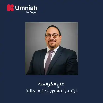 أمنية، إحدى شركات Beyon، تعزز فريقها